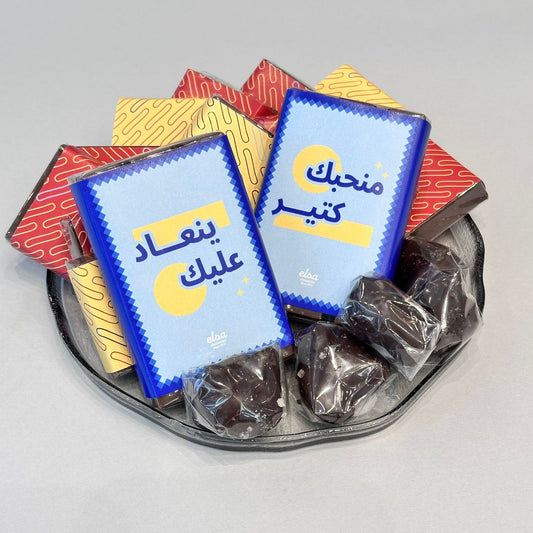Father's Day Chocolate Plate