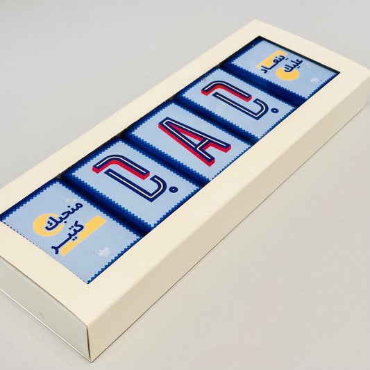 Father's Day Chocolate Box